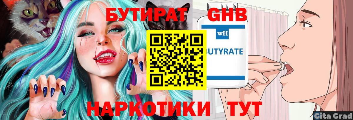 БУТИРАТ оксана Мурино