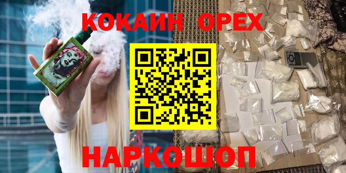 Cocaine  Кокаин Columbia  COCAIN 97%  Вход с VPN  Мурино 