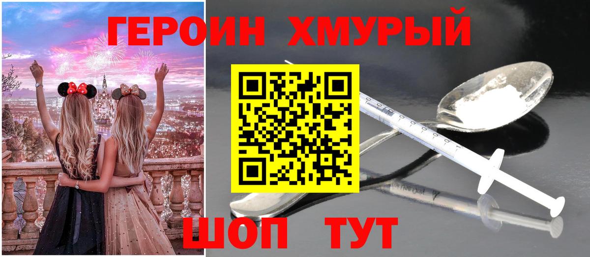Мурино  Героин Heroin  Вход с VPN 