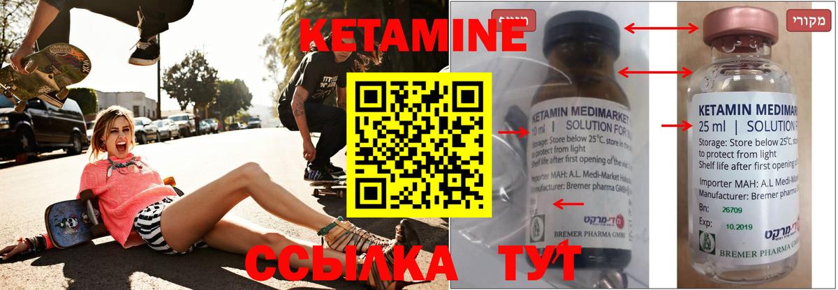 Мурино  Кетамин VHQ  мега сайт  КЕТАМИН VHQ  Вход с VPN 