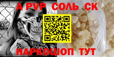 соль ск Дубна
