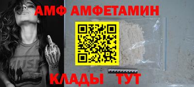 амф Донецк