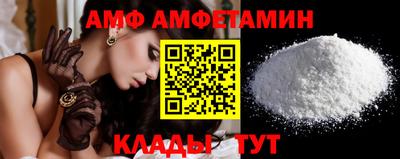 амф Донецк