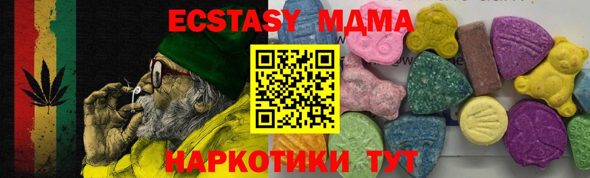 Мурино  MDMA Molly  MDMA crystal  МДМА  Вход с VPN 