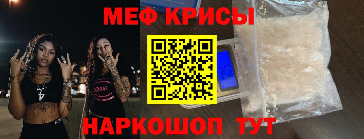 Меф мяу мяу  Мурино