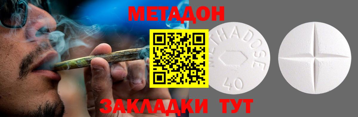 МЕТАДОН VHQ  Вход с VPN  Мурино  mega ONION  МЕТАДОН белоснежный 