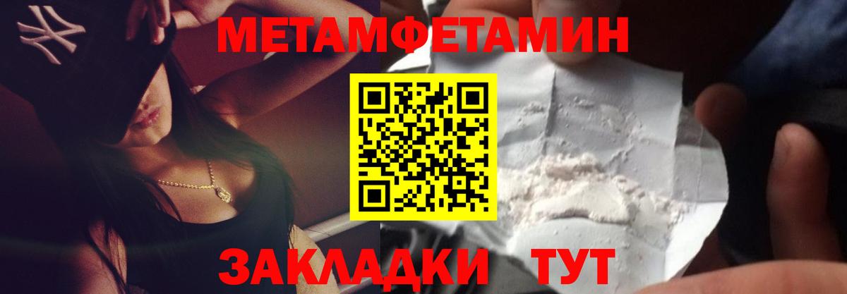 МЕТАМФЕТАМИН винт Мурино