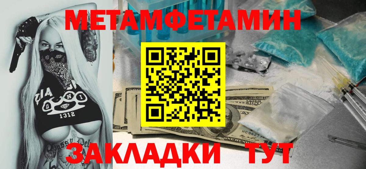 Мурино  Метамфетамин кристалл  Метамфетамин кристалл  Вход с VPN 