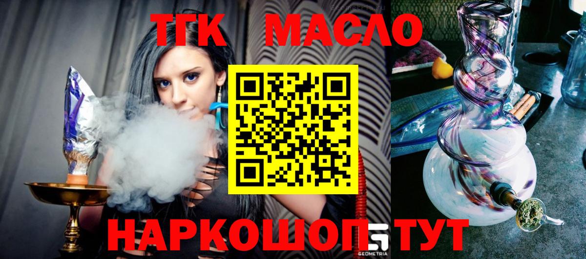 блэк спрут ТОР  Вход с VPN  Мурино  Дистиллят ТГК THC oil 